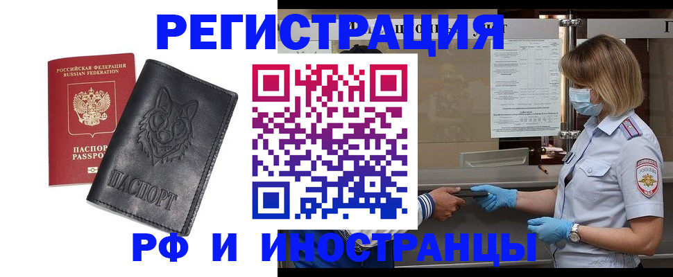 временная регистрация 2025 в Кольчугино