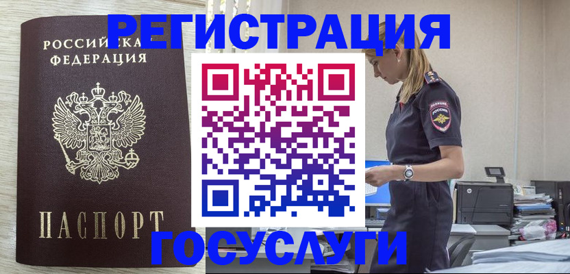 временная регистрация купить в Кольчугино