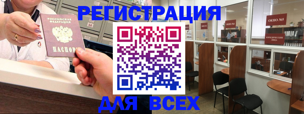 временная регистрация купить в Кольчугино